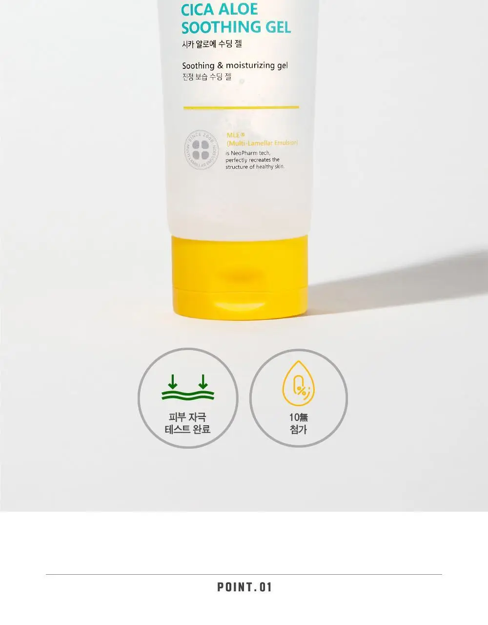 [만4~10세용] 아토팜 키즈 시카 알로에 수딩 젤 250ml 상세페이지 6